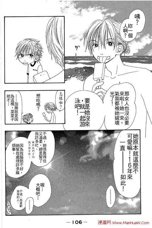 触电感觉韩漫全集-vol_01无删减无遮挡章节图片 