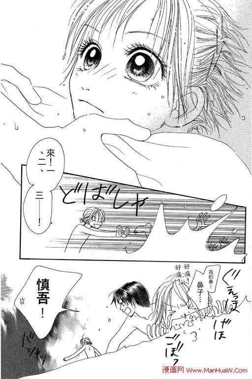 触电感觉韩漫全集-vol_01无删减无遮挡章节图片 