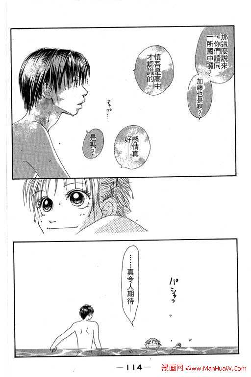 触电感觉韩漫全集-vol_01无删减无遮挡章节图片 