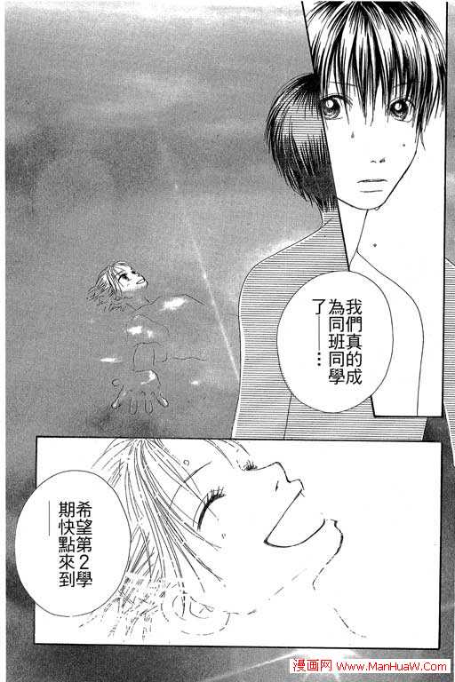触电感觉韩漫全集-vol_01无删减无遮挡章节图片 