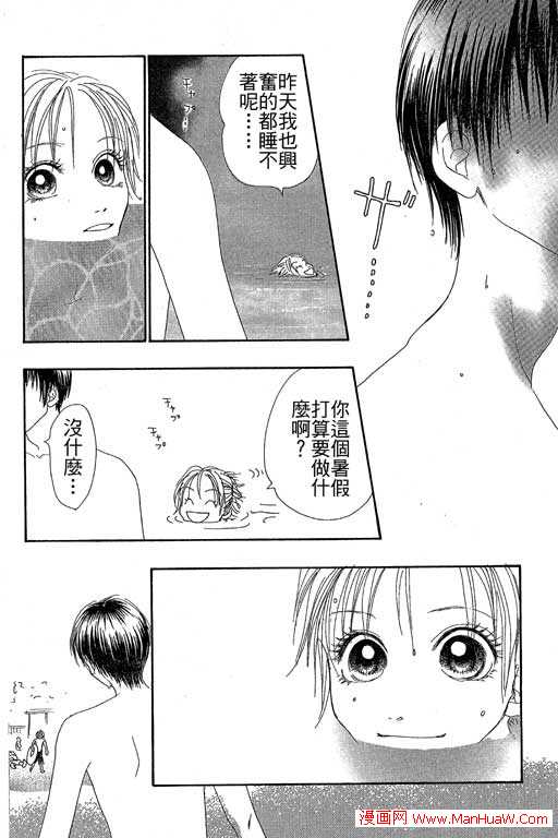 触电感觉韩漫全集-vol_01无删减无遮挡章节图片 