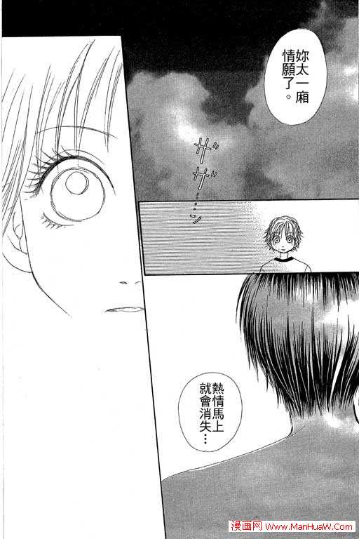 触电感觉韩漫全集-vol_01无删减无遮挡章节图片 