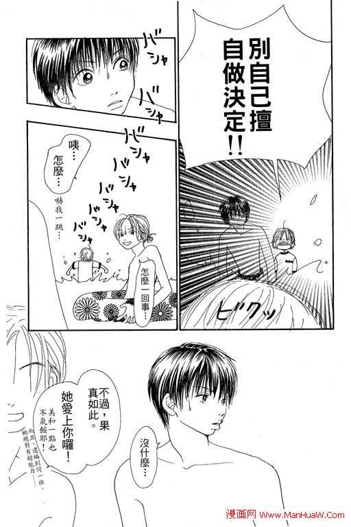 触电感觉韩漫全集-vol_01无删减无遮挡章节图片 