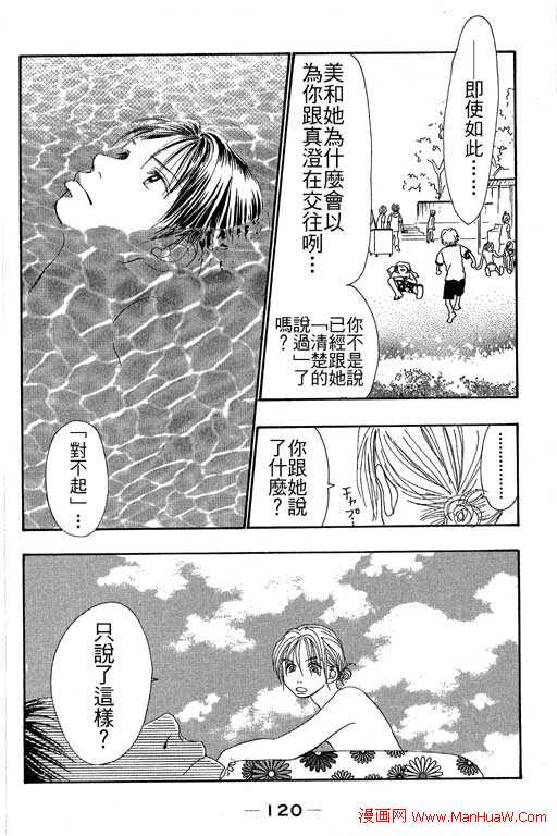 触电感觉韩漫全集-vol_01无删减无遮挡章节图片 