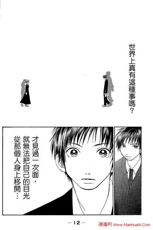 触电感觉韩漫全集-vol_01无删减无遮挡章节图片 