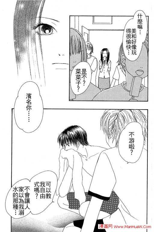 触电感觉韩漫全集-vol_01无删减无遮挡章节图片 