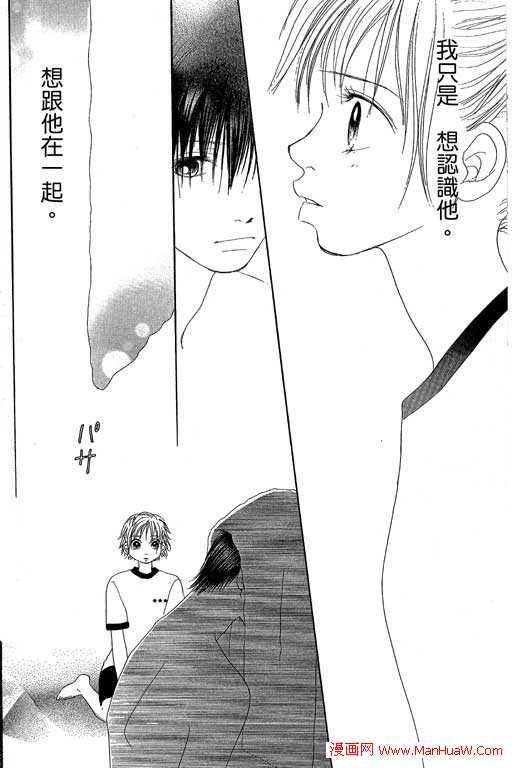 触电感觉韩漫全集-vol_01无删减无遮挡章节图片 
