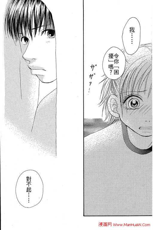 触电感觉韩漫全集-vol_01无删减无遮挡章节图片 