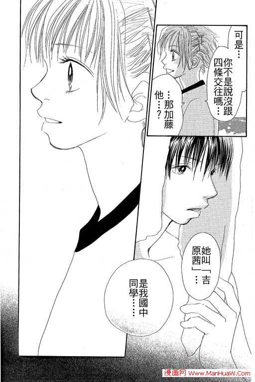 触电感觉韩漫全集-vol_01无删减无遮挡章节图片 