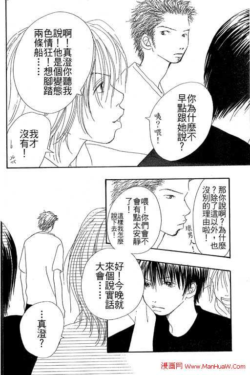 触电感觉韩漫全集-vol_01无删减无遮挡章节图片 