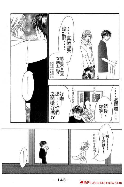 触电感觉韩漫全集-vol_01无删减无遮挡章节图片 