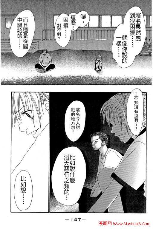 触电感觉韩漫全集-vol_01无删减无遮挡章节图片 