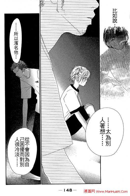 触电感觉韩漫全集-vol_01无删减无遮挡章节图片 