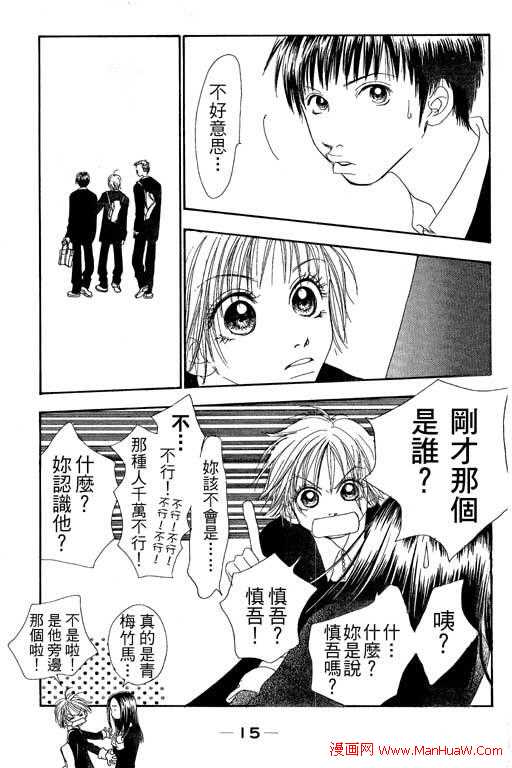 触电感觉韩漫全集-vol_01无删减无遮挡章节图片 