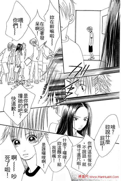 触电感觉韩漫全集-vol_01无删减无遮挡章节图片 