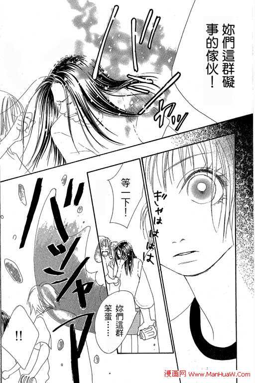 触电感觉韩漫全集-vol_01无删减无遮挡章节图片 