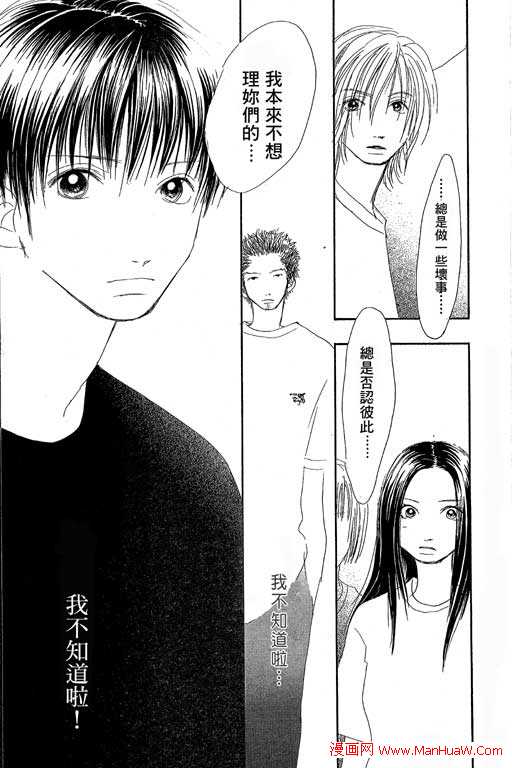 触电感觉韩漫全集-vol_01无删减无遮挡章节图片 
