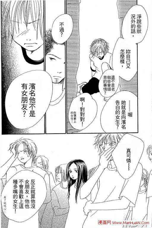 触电感觉韩漫全集-vol_01无删减无遮挡章节图片 