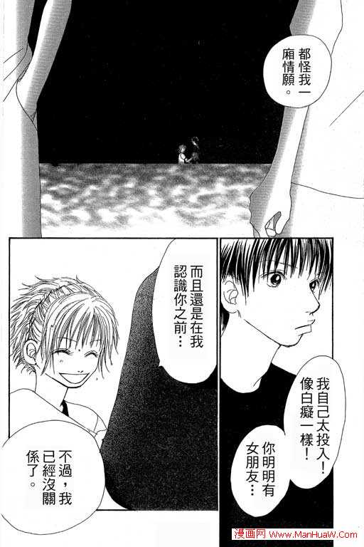 触电感觉韩漫全集-vol_01无删减无遮挡章节图片 