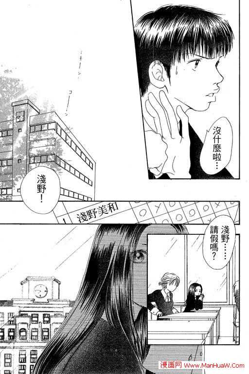 触电感觉韩漫全集-vol_01无删减无遮挡章节图片 