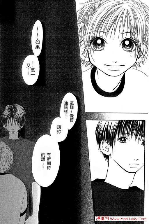 触电感觉韩漫全集-vol_01无删减无遮挡章节图片 