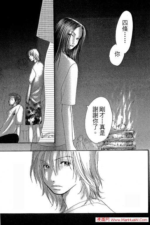 触电感觉韩漫全集-vol_01无删减无遮挡章节图片 