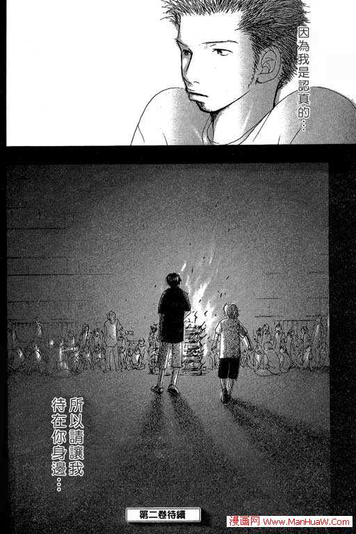 触电感觉韩漫全集-vol_01无删减无遮挡章节图片 
