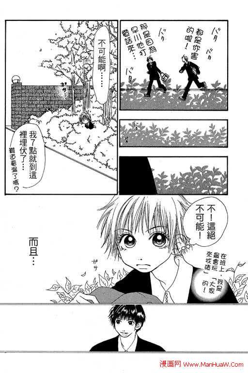 触电感觉韩漫全集-vol_01无删减无遮挡章节图片 