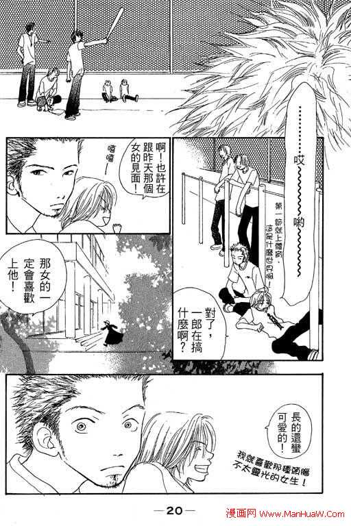 触电感觉韩漫全集-vol_01无删减无遮挡章节图片 