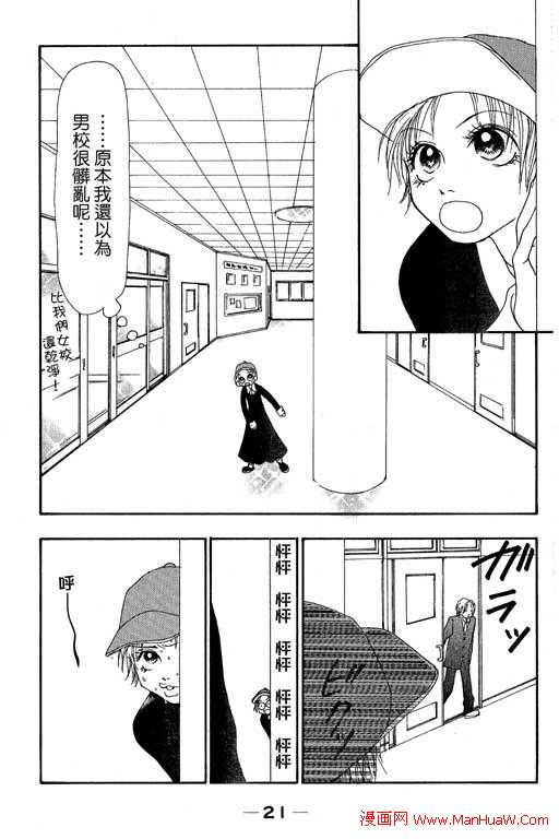 触电感觉韩漫全集-vol_01无删减无遮挡章节图片 