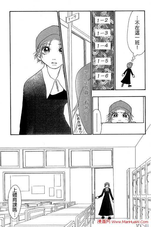 触电感觉韩漫全集-vol_01无删减无遮挡章节图片 