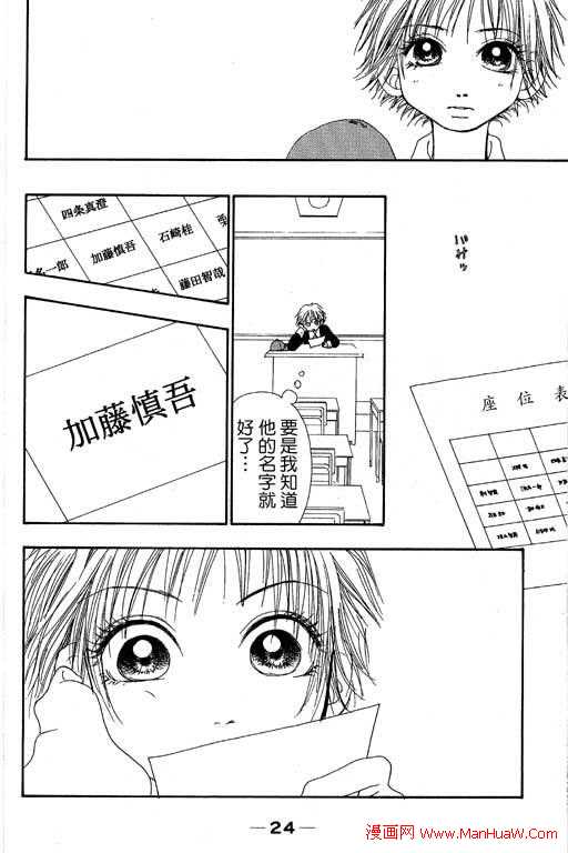 触电感觉韩漫全集-vol_01无删减无遮挡章节图片 