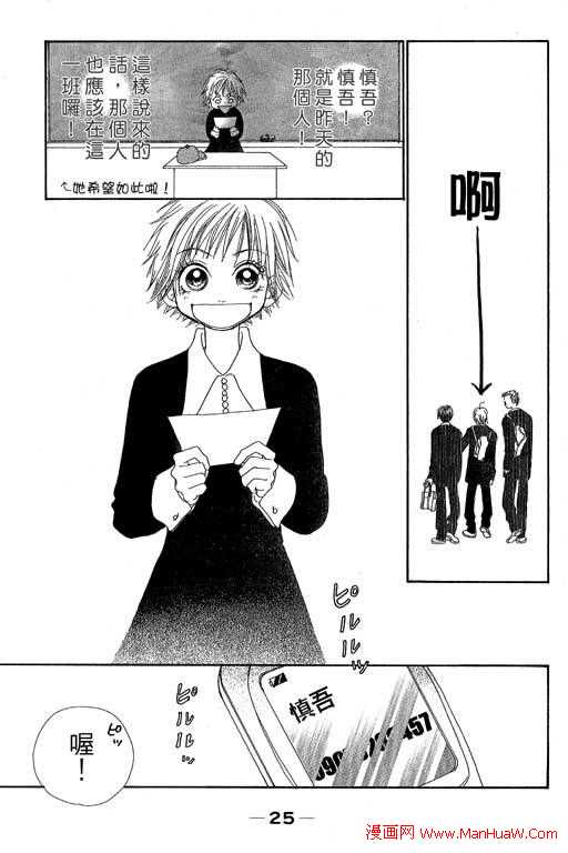 触电感觉韩漫全集-vol_01无删减无遮挡章节图片 