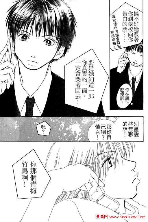 触电感觉韩漫全集-vol_01无删减无遮挡章节图片 
