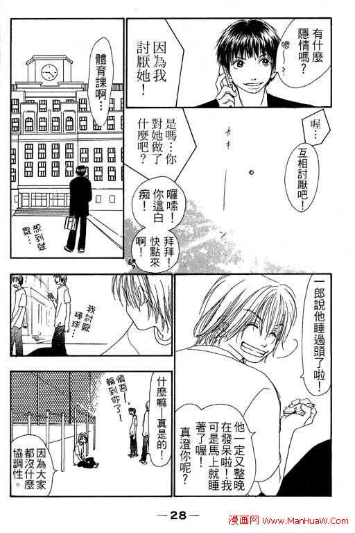 触电感觉韩漫全集-vol_01无删减无遮挡章节图片 