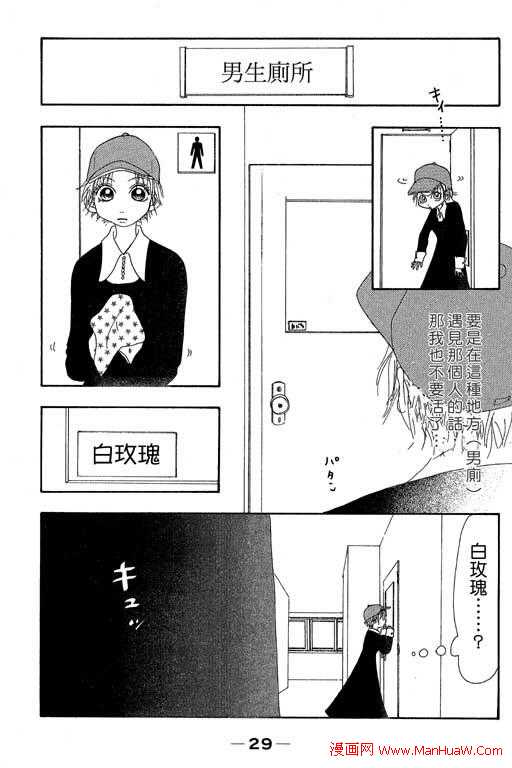 触电感觉韩漫全集-vol_01无删减无遮挡章节图片 