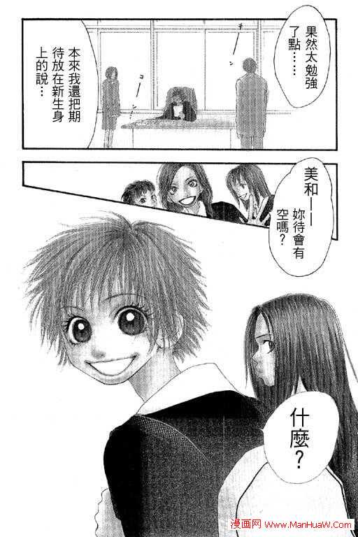 触电感觉韩漫全集-vol_01无删减无遮挡章节图片 