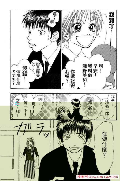 触电感觉韩漫全集-vol_01无删减无遮挡章节图片 