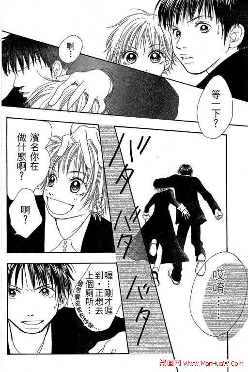 触电感觉韩漫全集-vol_01无删减无遮挡章节图片 