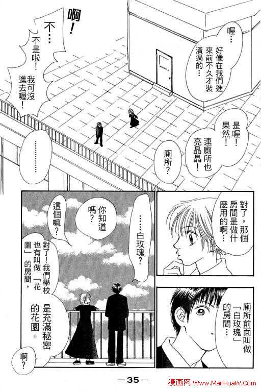 触电感觉韩漫全集-vol_01无删减无遮挡章节图片 