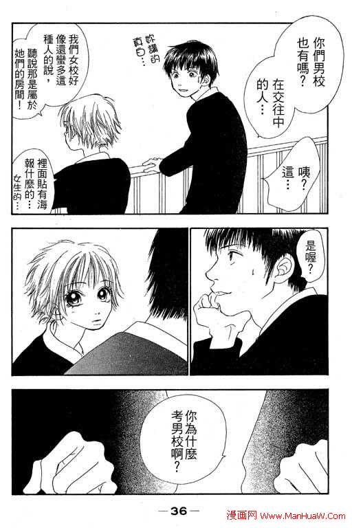 触电感觉韩漫全集-vol_01无删减无遮挡章节图片 