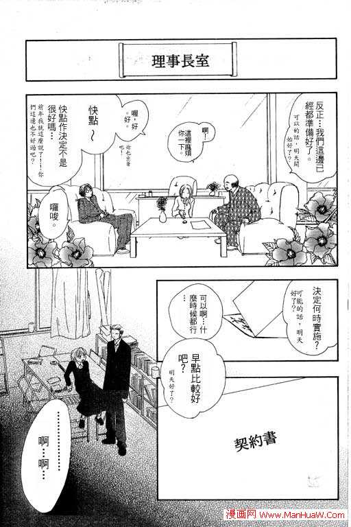 触电感觉韩漫全集-vol_01无删减无遮挡章节图片 