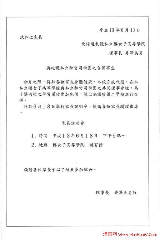 触电感觉韩漫全集-vol_01无删减无遮挡章节图片 