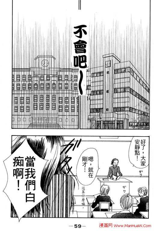 触电感觉韩漫全集-vol_01无删减无遮挡章节图片 