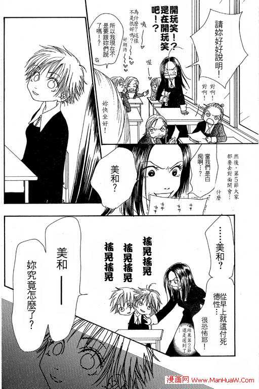 触电感觉韩漫全集-vol_01无删减无遮挡章节图片 