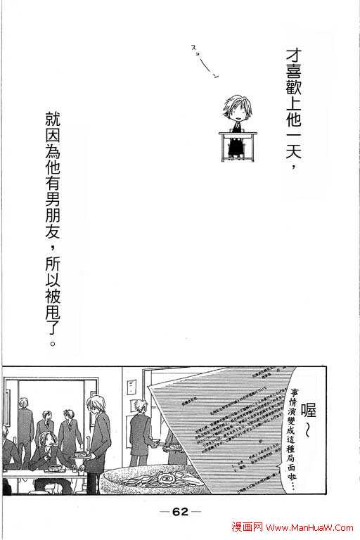 触电感觉韩漫全集-vol_01无删减无遮挡章节图片 