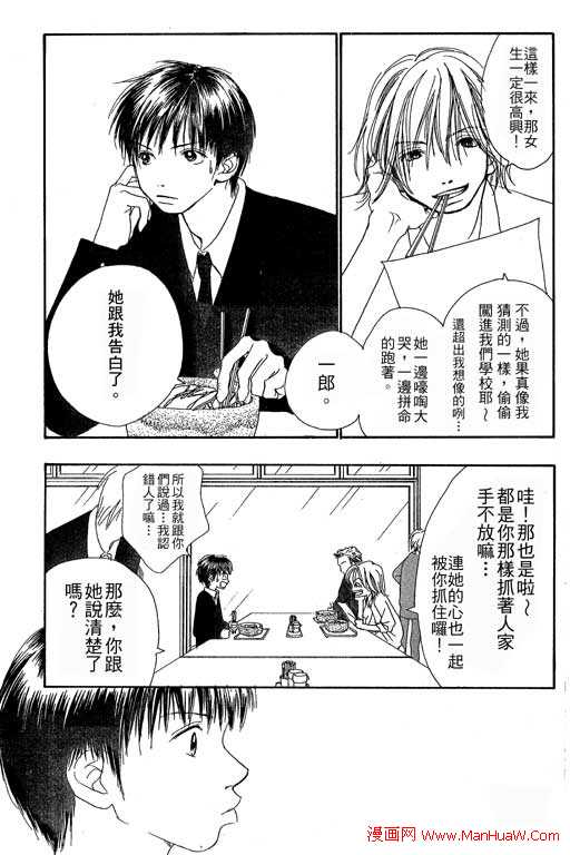 触电感觉韩漫全集-vol_01无删减无遮挡章节图片 