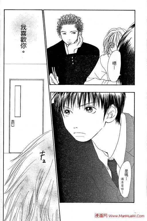 触电感觉韩漫全集-vol_01无删减无遮挡章节图片 