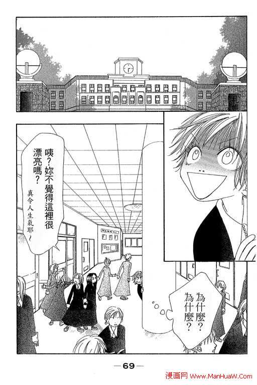 触电感觉韩漫全集-vol_01无删减无遮挡章节图片 
