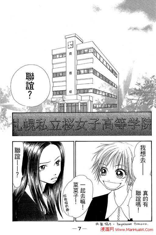 触电感觉韩漫全集-vol_01无删减无遮挡章节图片 